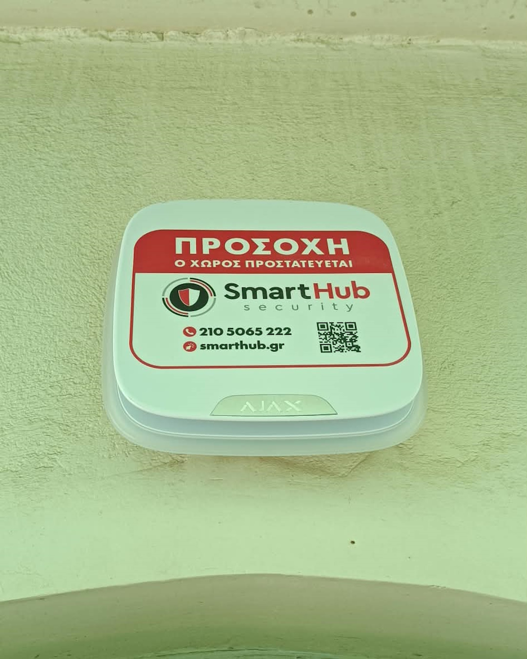 Ajax_Ampelokipoi_1 Εγκατάσταση ασύρματου συναγερμού Ajax στους Αμπελοκήπους